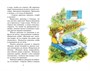 Бременские музыканты. Сказки (Вильгельм Гримм и др.) 1338073785