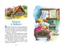 Бременские музыканты. Сказки (Вильгельм Гримм и др.) 1338073785