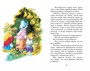 Бременские музыканты. Сказки (Вильгельм Гримм и др.) 1338073785