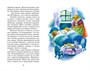 Бременские музыканты. Сказки (Вильгельм Гримм и др.) 1338073785