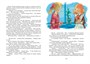 Тройка с минусом, или Происшествие в 5 "А" (интегральный) 2093624221