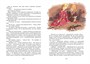 Тройка с минусом, или Происшествие в 5 "А" (интегральный) 2093624221