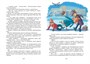 Тройка с минусом, или Происшествие в 5 "А" (интегральный) 2093624221
