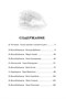 Рассказы о юных героях (Чтение-лучшее учение) 1384714141