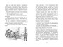 Рассказы о юных героях (Чтение-лучшее учение) 1384714141