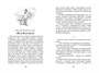 Рассказы о юных героях (Чтение-лучшее учение) 1384714141