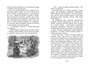 Рассказы о юных героях (Чтение-лучшее учение) 1384714141
