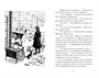 Ведьмина служба доставки. Кн.2. Кики и новое колдовство 405857220