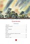 Во имя великой Победы 846687333