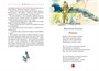 Во имя великой Победы 846687333