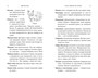 Тесса Мията не герой 1800833584