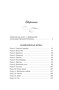 Капитанская дочка. Дубровский 1191140579