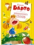 Большая книга стихов 1702119313