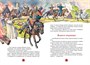 Великие полководцы (илл. Олег Пархаев и др.) 670081280