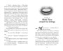 Пекарня Чудсов. Кн. 1. Рецепт чудес 1684592111