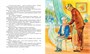 Электроник - мальчик из чемодана (Классная классика) 2074769393