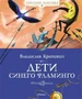 Дети синего фламинго 1745577253