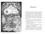 Рожденная огнем. Книга 2. Феникс и ледяной дворец 442192496