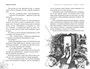 Охотники за привидениями. Все расследования 1765747298