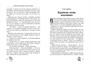 Незнайка в Солнечном городе (илл. Олег Горбушин и др.) 493978903