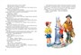 Большая книга рассказов (илл. Владимир Канивец и др.) 1523254479