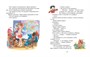 Тук-тук-тук! (Все приключения Незнайки) 530002617