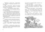 Тайна вора-невидимки 1212840536
