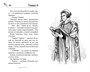 Огниво. Официальная новеллизация 1823946329