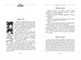 Повесть о моем друге Игоре 1768822214