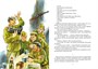 Сын полка (интегральный) 644555618