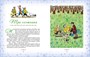 Большая книга новогодних рассказов 810044707