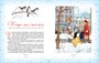 Большая книга новогодних рассказов 810044707