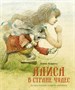 Алиса в Стране чудес 2003855270