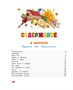В школу. Стихи для детей 713364600