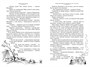 Все приключения Незнайки (илл. Алексей Лаптев и др.) 775145197