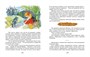 Волшебник Изумрудного города (Наши любимые книжки) 113968226