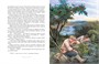 Малахитовая шкатулка. Сказы (Любимые сказки) 379809016