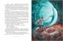 Малахитовая шкатулка. Сказы (Любимые сказки) 379809016