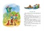 Когда я снова стану маленьким (илл) 519357861