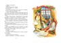 Когда я снова стану маленьким (илл) 519357861