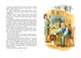 Когда я снова стану маленьким (илл) 519357861