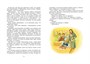 Когда я снова стану маленьким (илл) 519357861