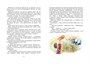 Когда я снова стану маленьким (илл) 519357861