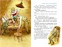 Все приключения фрёкен Сталь и горе-грабителей 1513733452
