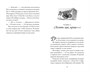 Пекарня Чудсов. Кн. 3. Волшебство на один укус 270935248