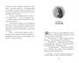 Пекарня Чудсов. Кн. 3. Волшебство на один укус 270935248