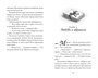 Пекарня Чудсов. Кн. 3. Волшебство на один укус 270935248