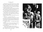 Королевство кривых зеркал (илл. Игорь Ушаков и др.) 483415350