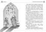 Нина и заклятье Пернатого Змея 1632839818