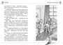Нина и заклятье Пернатого Змея 1632839818